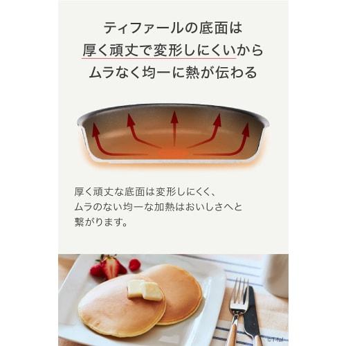 Tefal Frying Pan 26cm IH Gas Fire Compatible "IH Cocoa Brown Frying Pan" Non-Stick Brown G26105