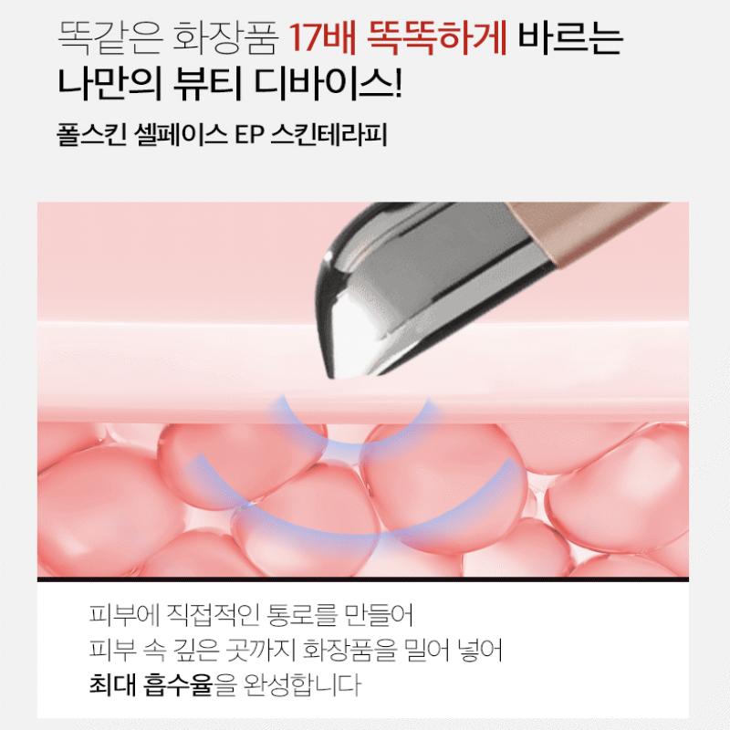 FOURSKIN Cell Face EP Skincare Skin Therapy Beauty Device 3 Exfoliating Home Care Peeler