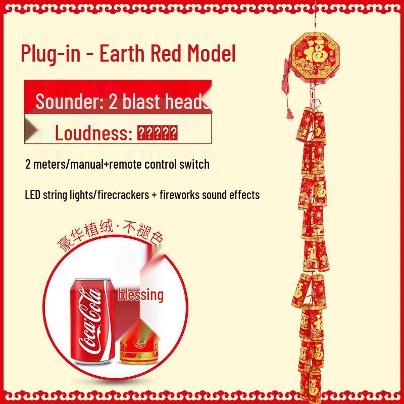 Перезаряжаемый электронный петарда для праздников