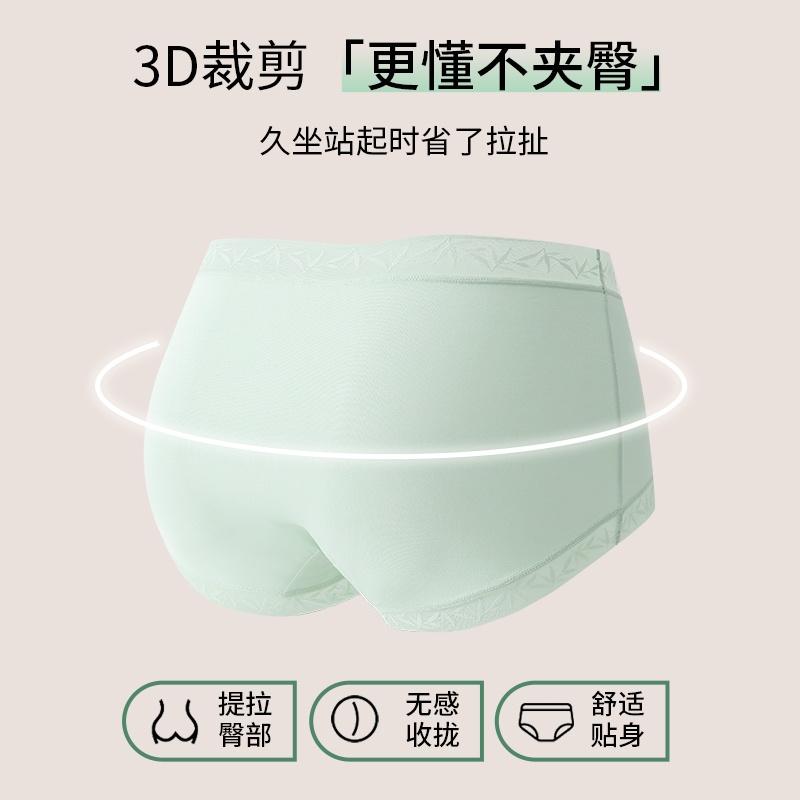 Bamboo Fiber Women's Underwear