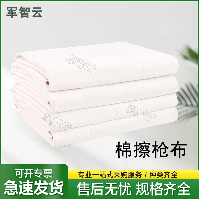 

BQ White Cotton Wiping Cloth