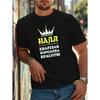 European Sizes Men'S Black Russian Cyrillic Text & Crown Graphic T-Shirt -  Crew Neck Short Sleeve, Lettering & Yellow Crown Print,