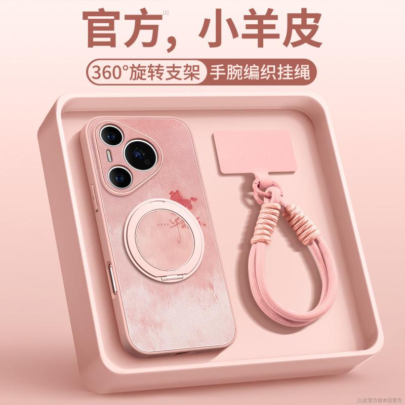 Suitable for Huawei Pura70pro Mobile Phone Case, New Pura80 Case P60pro + Lambskin 50 with Lanyard.