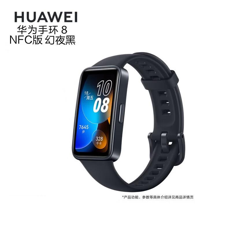 Huawei Band 8 NFC Smart Bracelet (CN version)