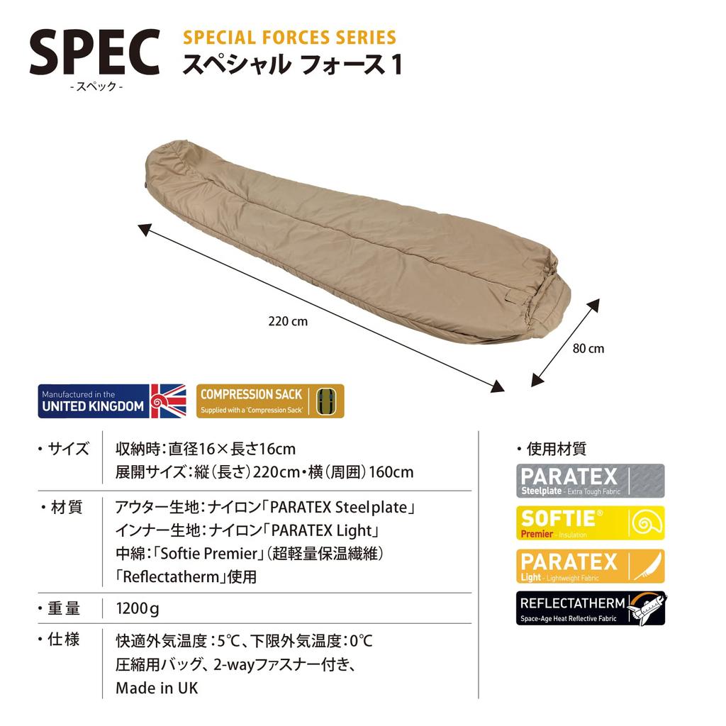 Snugpak Schlafsack Special Force 1 Center Zip Desert Tan Kompatibel mit 3 Seasons UK-Modell [Angenehme Betriebstemperatur 5 Grad] (japanisch