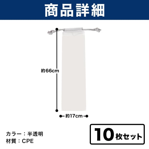 Felimoa Playmat Case, See-Through Drawstring, Approx. 17 X 66cm, Set of 10