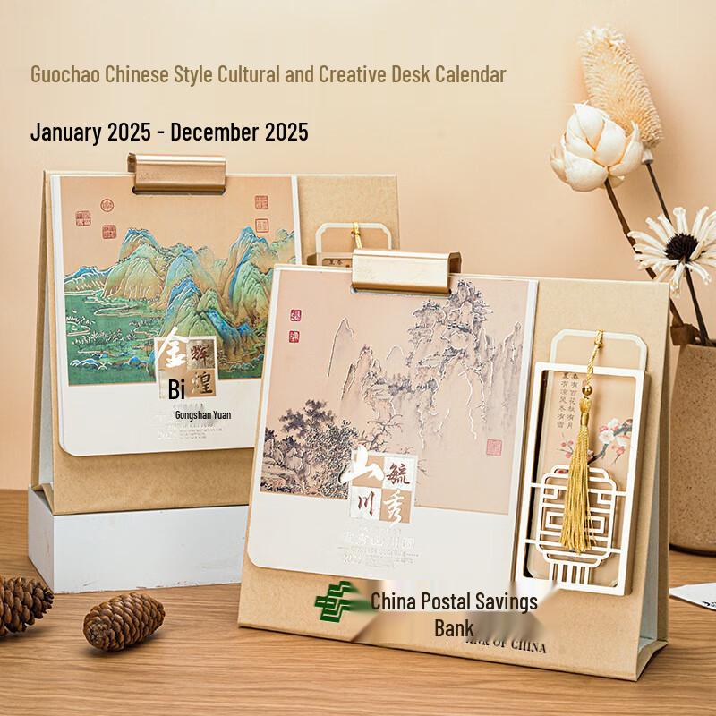Jimei National Tide Cultural Desk Calendar Gift Set