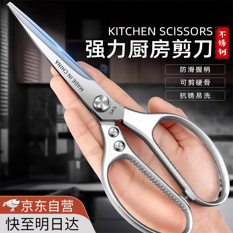 Little Tianlai Multipurpose Kitchen Shears Kitchen Scissors