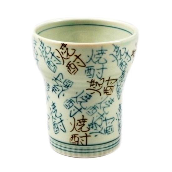 

Arita Hasami ware Kiyoyama kiln hollow shochu cup with shochu 22010 double-walled design,