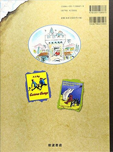 Curious George Through the War: The Reys' Long Journey (Large Format Picture Book)