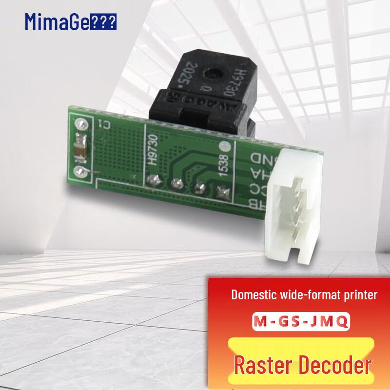 MIMAGE Printer/Plotter Grating Decoder