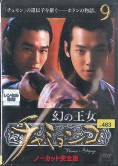

DVD LEE MYOUNG WOO Princess Ja Myung PCBG71779 PONY CANYON Japan TV Drama Korean Used