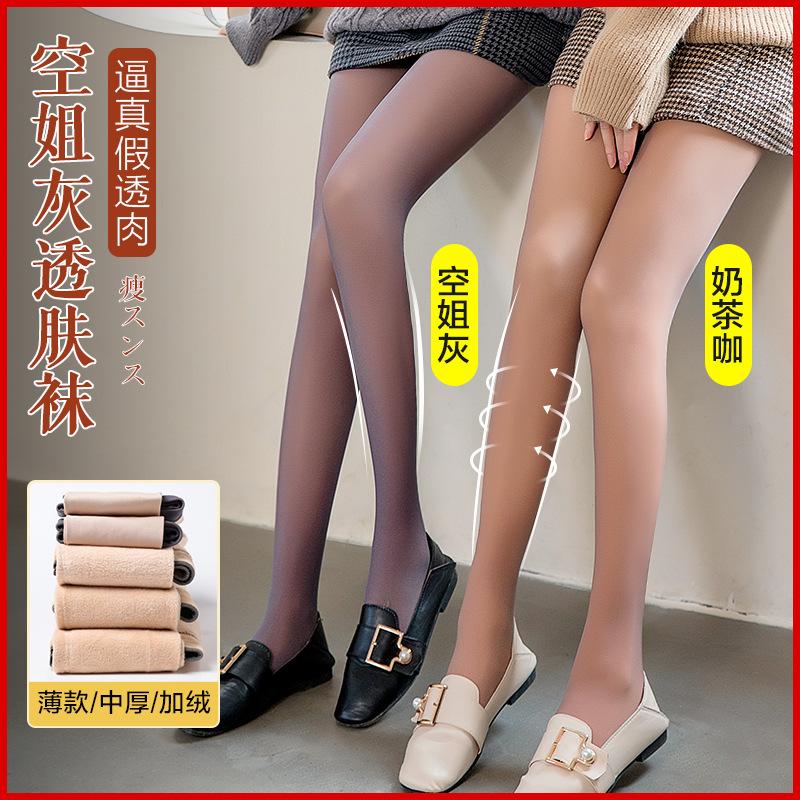 Women's Pantyhose, Flight Attendant Gray Stockings, Spring, Autumn, Winter One-piece Sexy Skin-colored Bare-leg Illusion Black Leggings