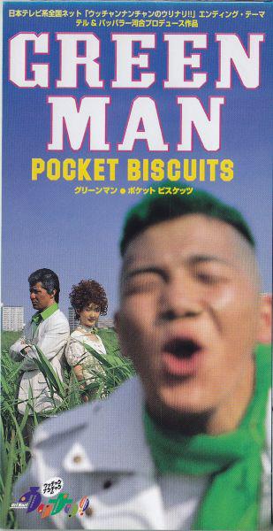 

CD POCKET BISCUITS - Green Man TODT5010 TM Factory 1997 Japan Japanese Pop/Rock Used