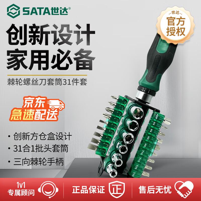 SATA 31-Piece Ratchet Screwdriver & Socket Set