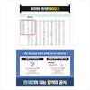 Ssokssok Korean Vocabulary King TOPIK 2 Intermediate Word Dictionary - 1800 essential words for TOPIK levels 3~4
