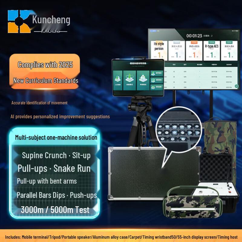 Kuncheng AI Mid-Long Distance Running System