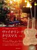 Christmas for Violin Duo 2nd Edition with Piano Accompaniment Score and Piano Accompaniment CD