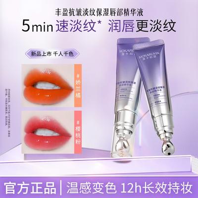 Plumping Anti Wrinkle Moisturizing Hydrating Lip Essence Oil Nourishing Lip Care Product