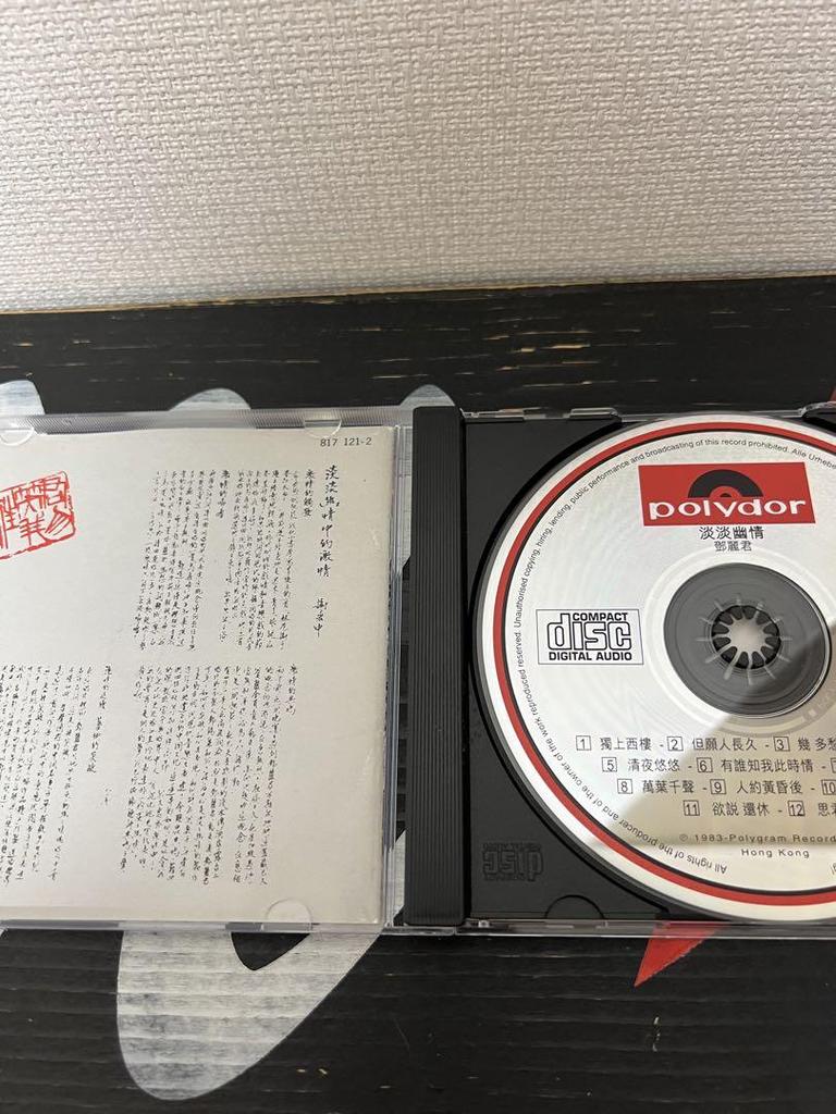 [USED] Precious Taiwanese Edition 817 121-2CD Deng Lijun Teresa Ten Tantan Yujo Chinese