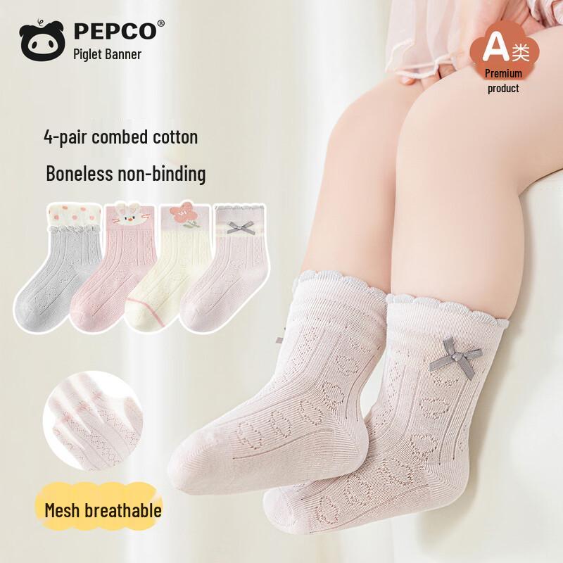 

Xiaozhubanna A-Class Summer Kids Socks 1-3 Years (S), Foot 12-14cm