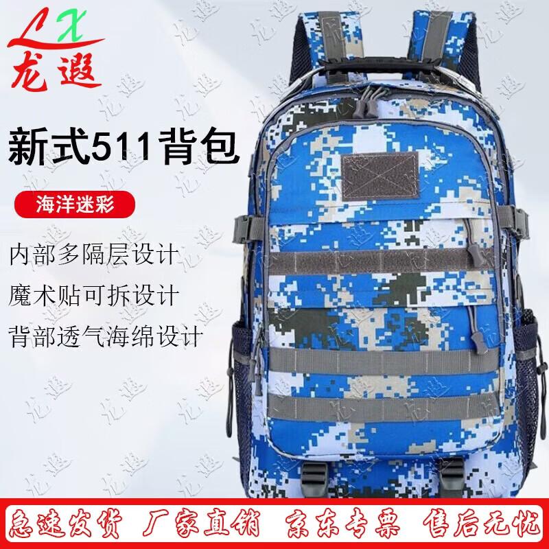 Рюкзак Longxia Новый стиль 511 Камуфляж