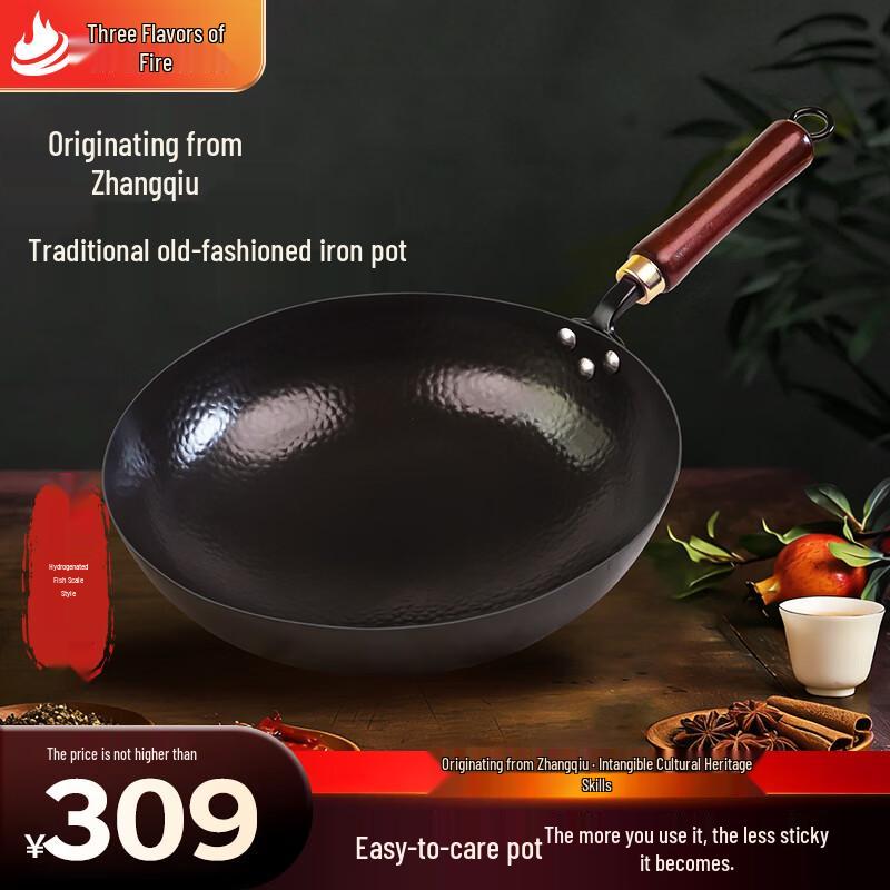 Authentic Zhangqiu Fine Iron Wok