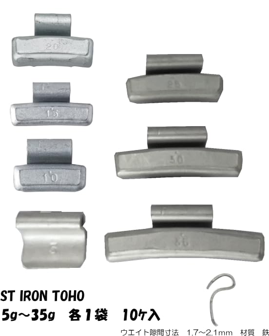 TOHO TOHO Steel Wheel Driving Weights (ST IRON) 0.2 - 1.3 Oz (5 -