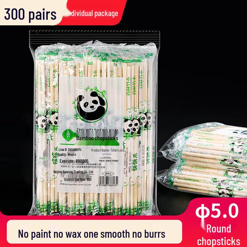 ZISIZ Disposable Wood Chopsticks (300 Pairs)