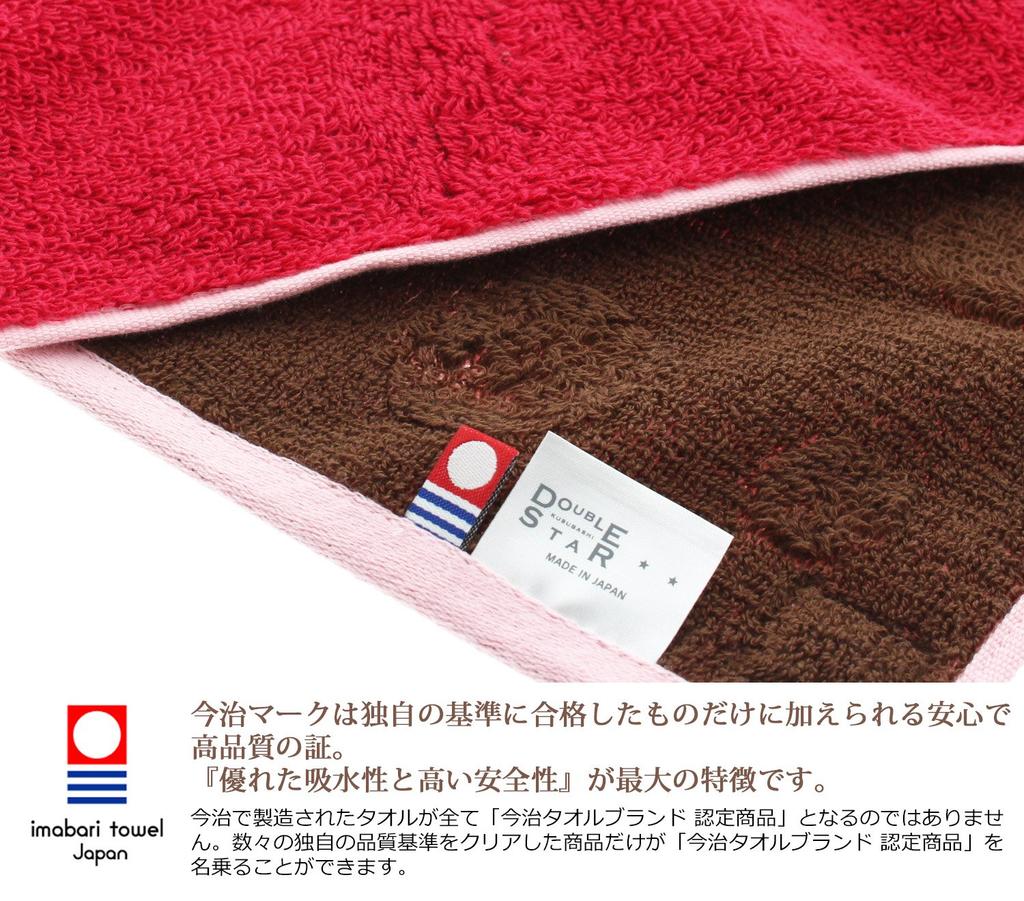 Kusunokibashi Monori Imabari Towel Berry Mousse Face Towel Pink 1-65435-31-P 36×83cm