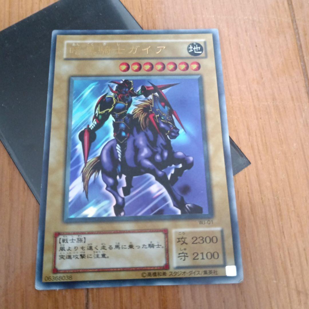 Used Dark Knight Gaia Yu-Gi-Oh Card Early