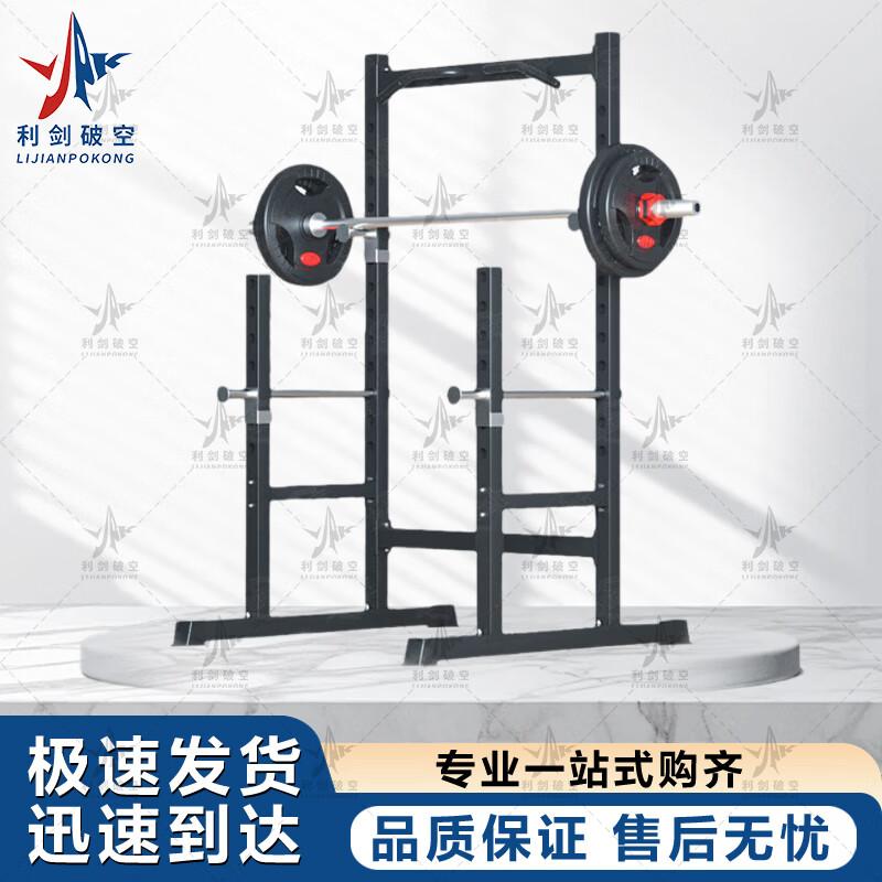 Lijian Pokong Multi-functional Power Cage & Squat Rack
