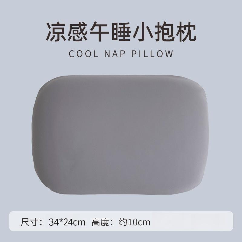 Office Nap Ice Silk Nap Pillow, Prone Sleeping Pillow, Student Small Pillow, Waist Cushion Pillow, Children's Cushion Sponge
