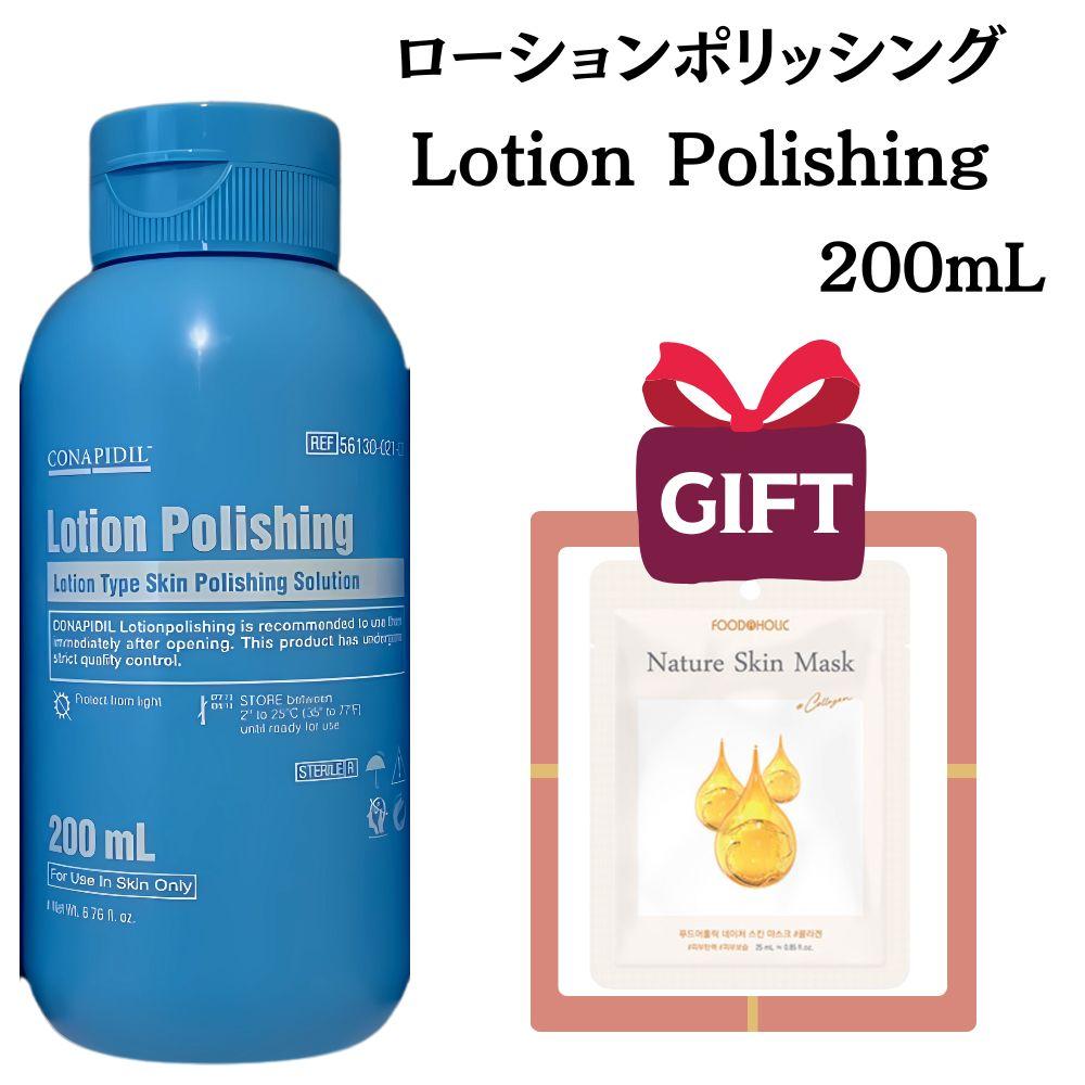 CONAPIDIL Lotion Polishing 200ml - Sanfte pH-ausgeglichene Reinigungscreme mit Olivenöl, Panthenol, Allantoin & 4-Terpineol