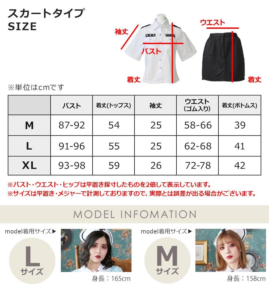Brightlara Halloween Cosplay Police Uniform Miniskirt Police Costume for Costume, Women, jys-001-XL