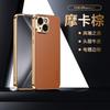 Applicable to Apple 17promax mobile phone case electroplated lychee pattern plain leather iPhone16 four corners anti-drop 15/14/13
