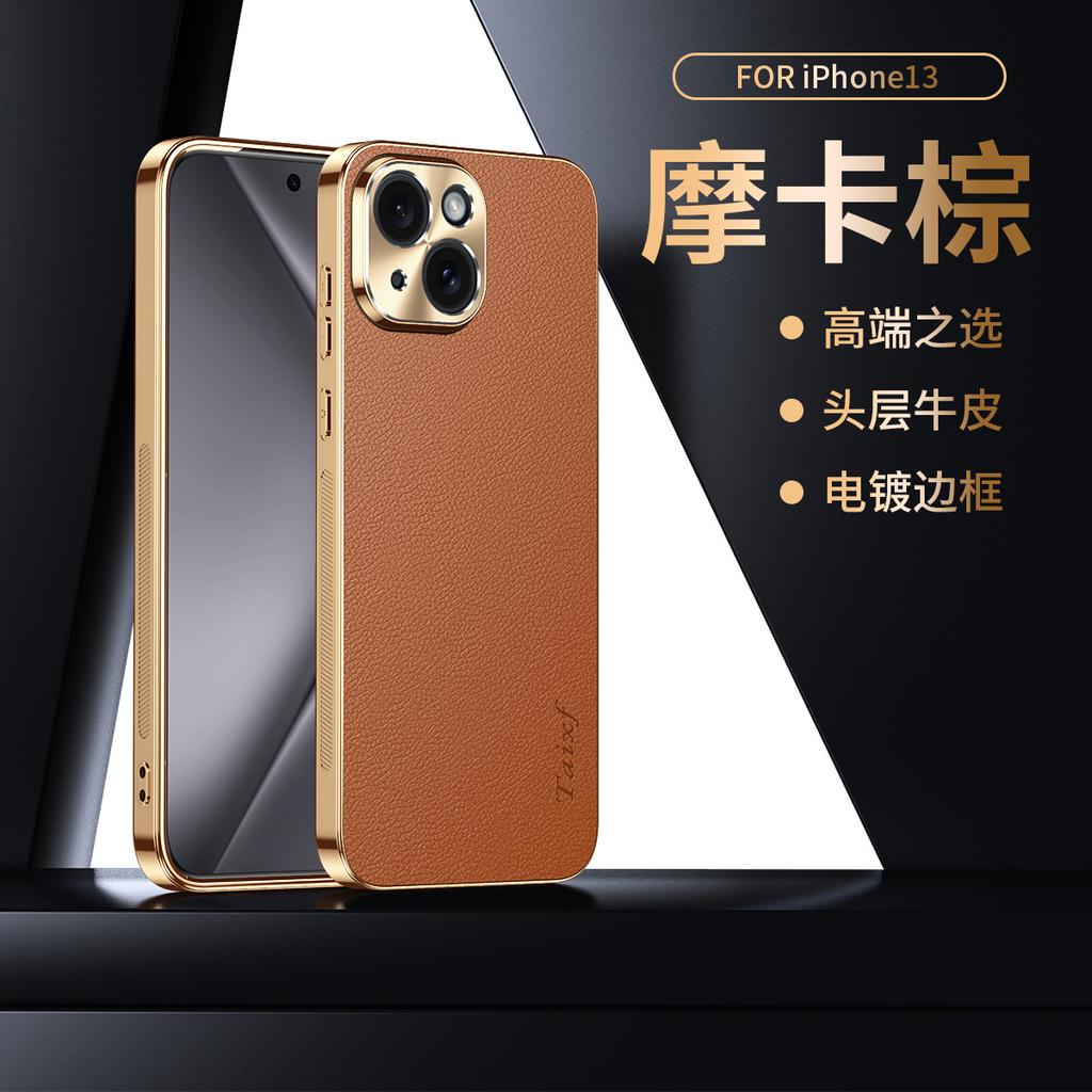 Applicable to Apple 17promax mobile phone case electroplated lychee pattern plain leather iPhone16 four corners anti-drop 15/14/13