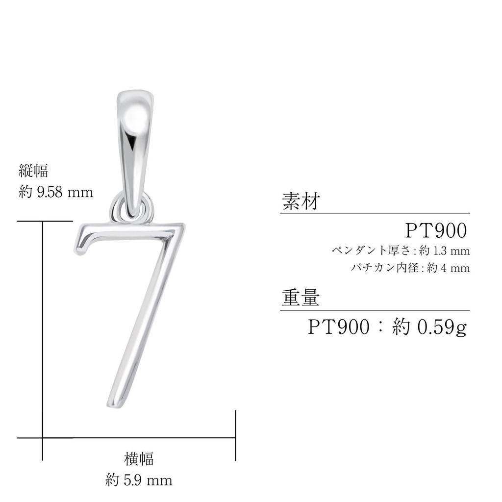 Lala Christie Number Pendant Necklace, PT900 Platinum Charm, for Men and Women, 7