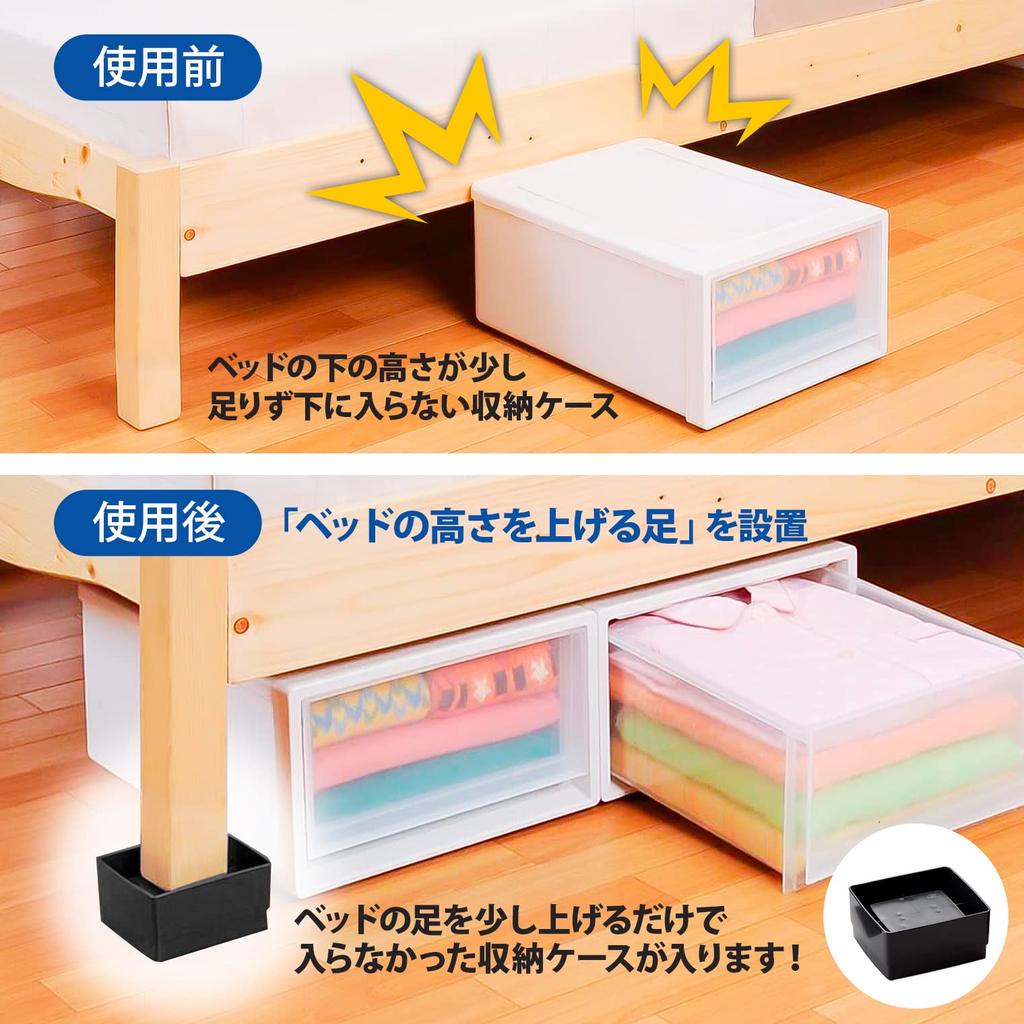 Asahi Denki Kasei Bed Height Adjuster, Black, Made In Japan, AKO-06