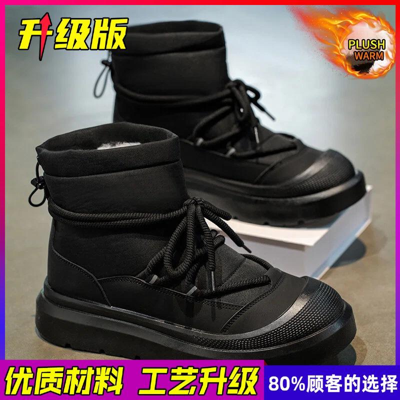 Winter men's high-top non-slip thick-soled men's shoes piled and thickened warm cotton shoes Northeast cold-resistant waterproof snow boots