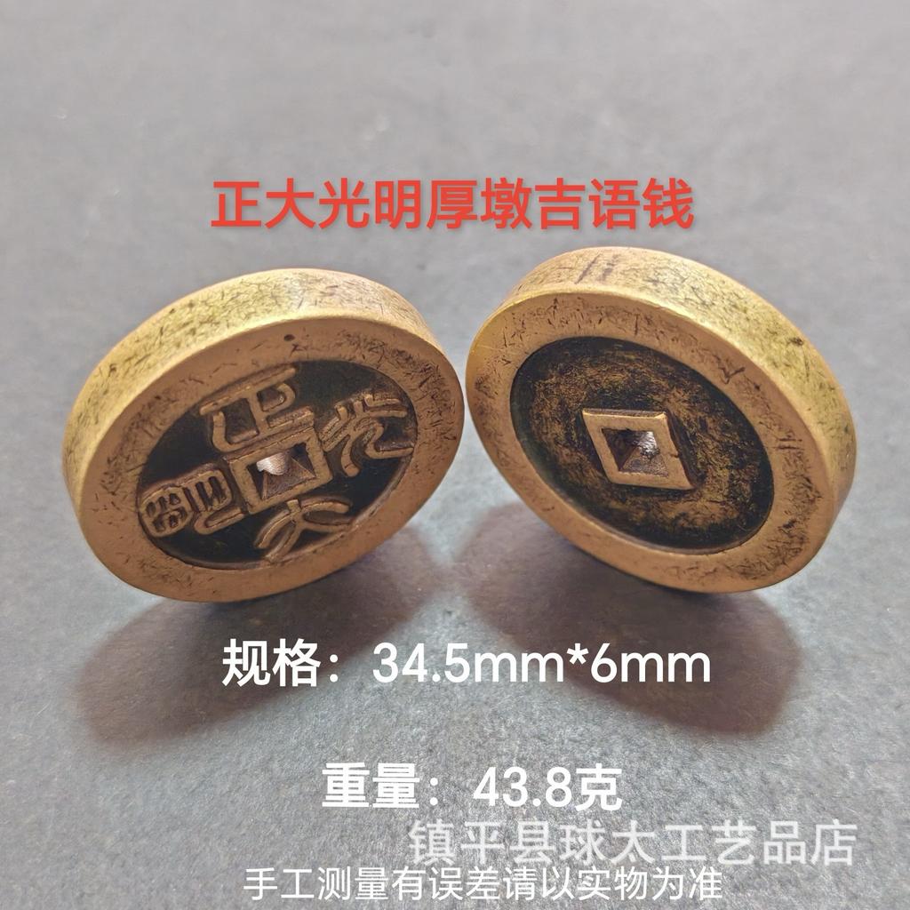 Qian Long Reign Back Daqing Town Library Huang Liang Carving Capital Collection Copper Coin Ancient Coins