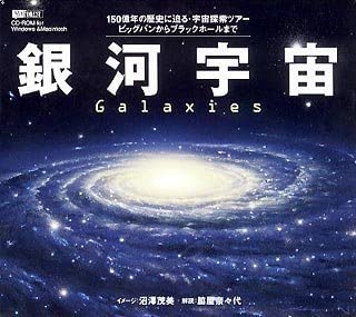 

CD GALAXIES - Ginga uchu Galaxies SF175 Japan Japanese Pop/Rock Used