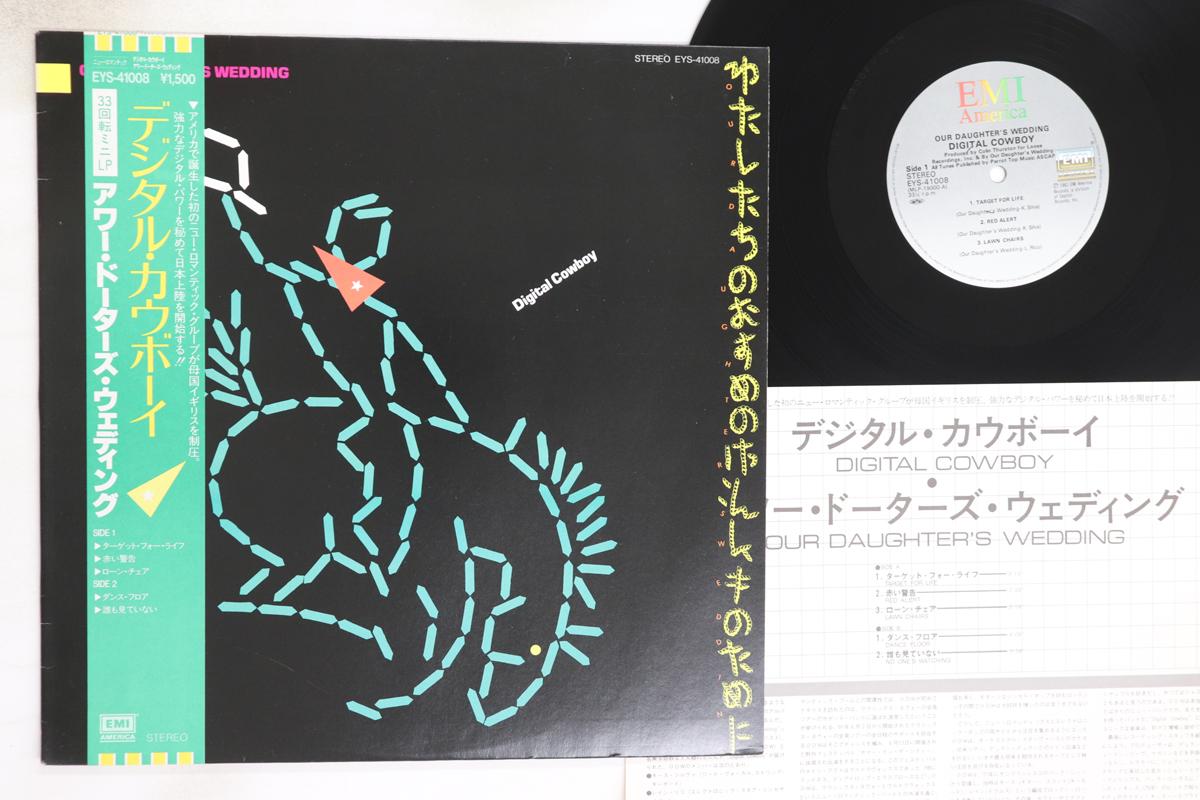 

LP Record OUR DAUGHTERS WEDDING - Digital Cowboy EYS41008 EMI 1981 Japan Obi Rock Used