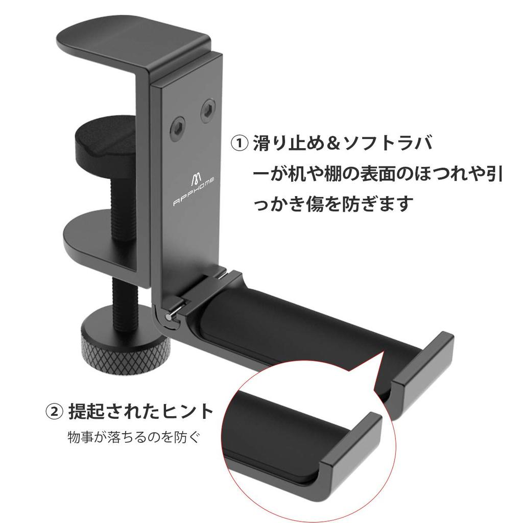 APPHOME Headphone Hanger Aluminum Foldable AH-UDH