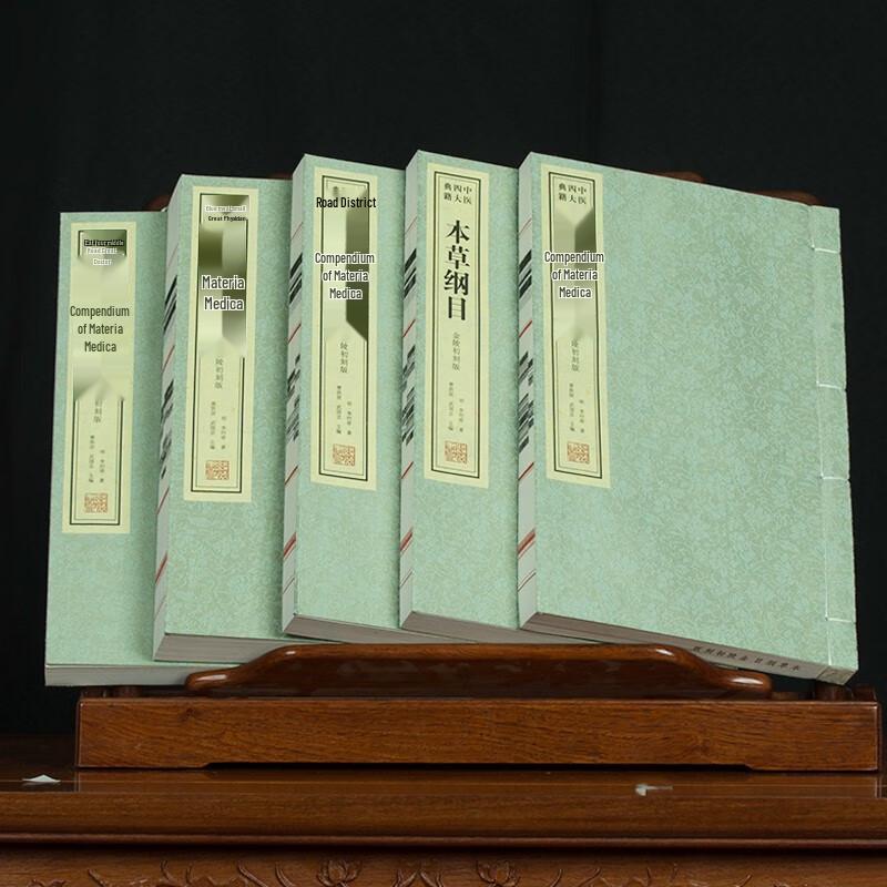 Li Shizhen's Bencao Gangmu: The Compendium of Materia Medica
