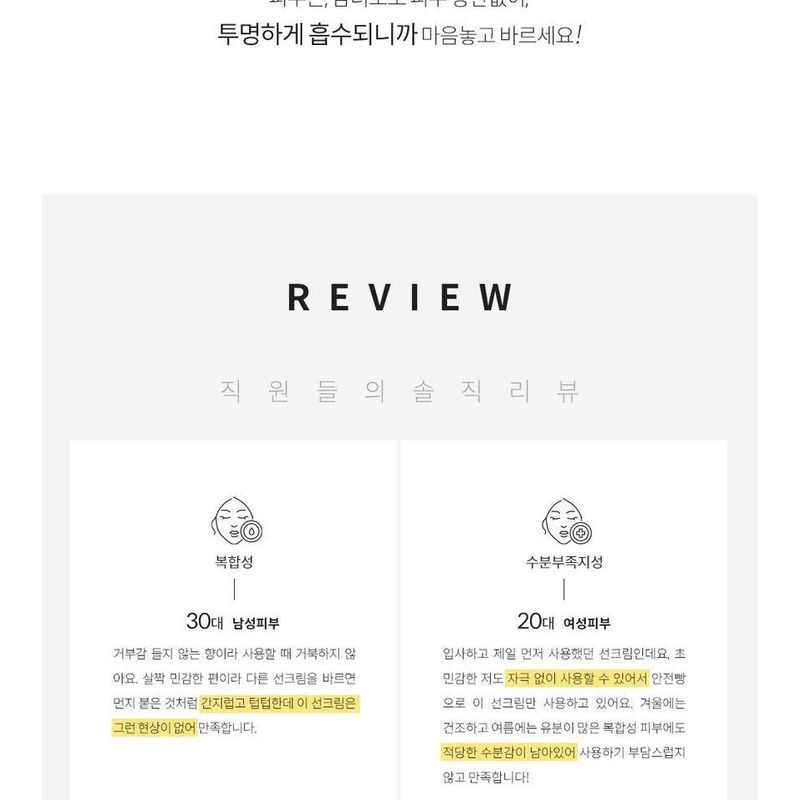 GRAYMELIN - Sun Block UV Shield