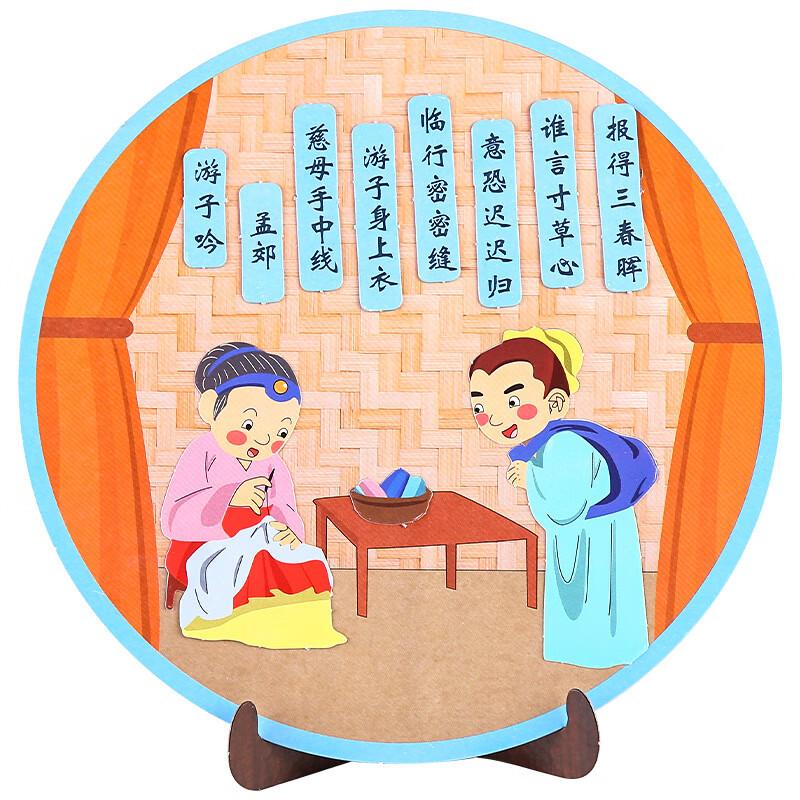 Changbaosen DIY Tang Poetry Wooden Hanging Decoration Kit