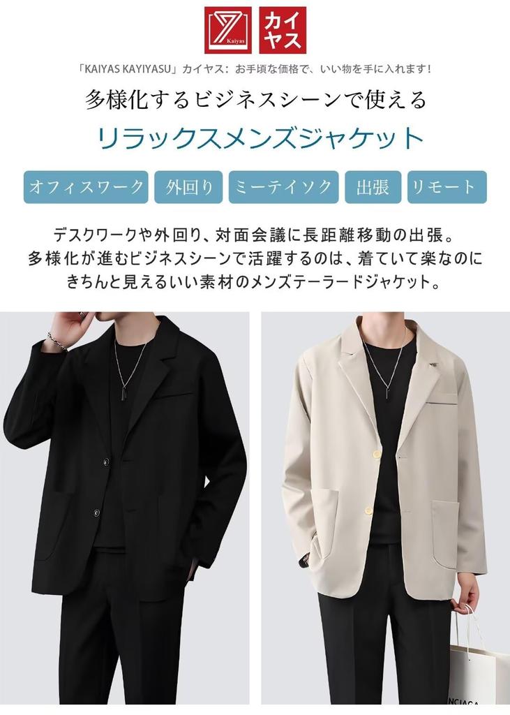 Kayiyasu Tailored Suit Plus Long Solid Men's Jacket, Blazer, Size, Two-Button Closure, Sleeve, Color, Outerwear, Commuting, Interviews, Business,