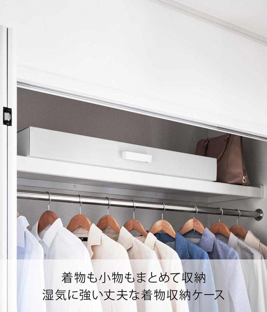 Yamazaki Jitsugyo 5122 Kimono Storage W90 x D43 x H10cm All Together Storage Box, White, Approx. (Including Handle) Tower, Kimono, Accessories,