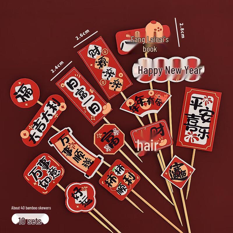 

Chinese New Year Cake Topper - Good Luck & Abundance